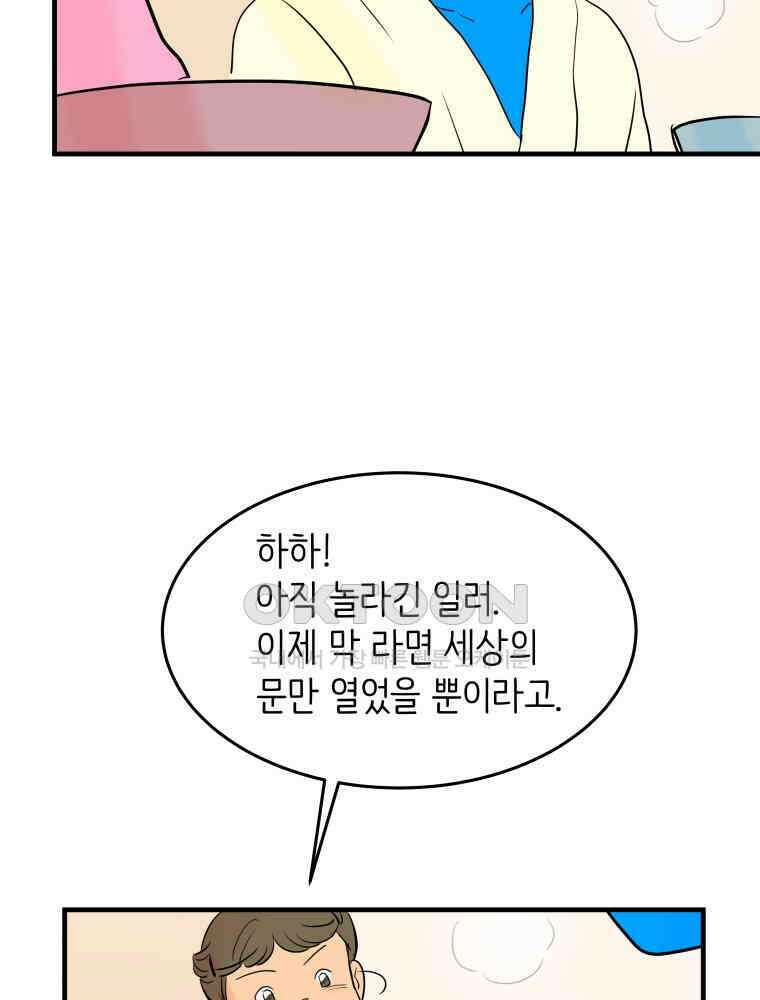 RAINBOW 18화 잘자 40