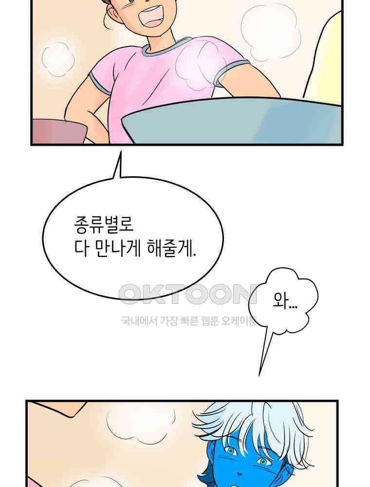 RAINBOW 18화 잘자 41