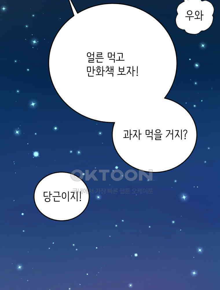 RAINBOW 18화 잘자 43