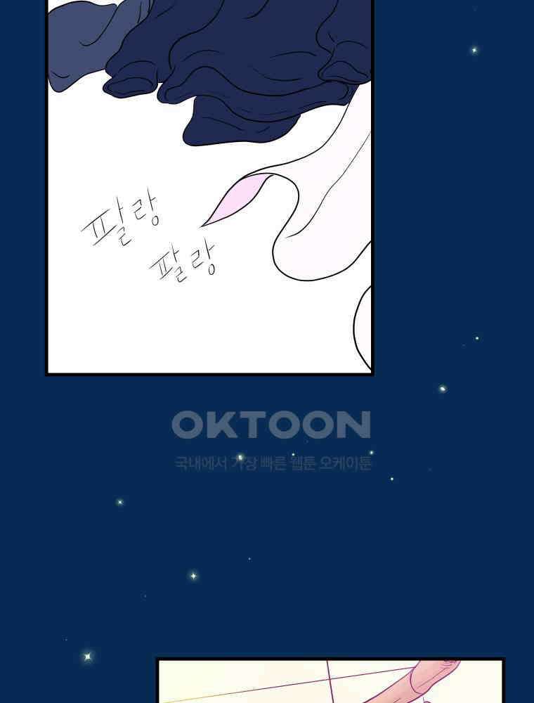 RAINBOW 18화 잘자 47