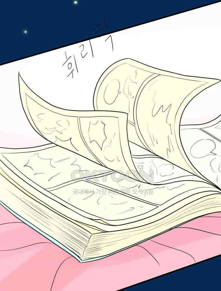 RAINBOW 18화 잘자 49