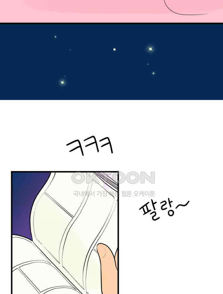 RAINBOW 18화 잘자 51