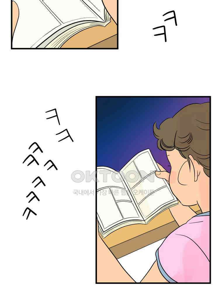 RAINBOW 18화 잘자 52