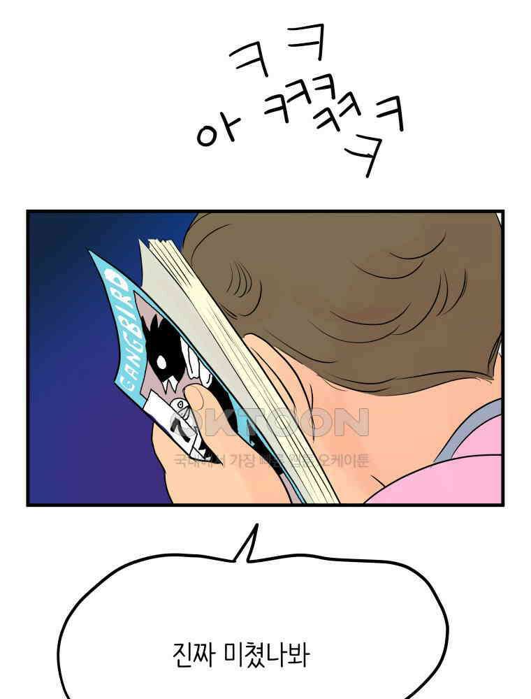 RAINBOW 18화 잘자 53