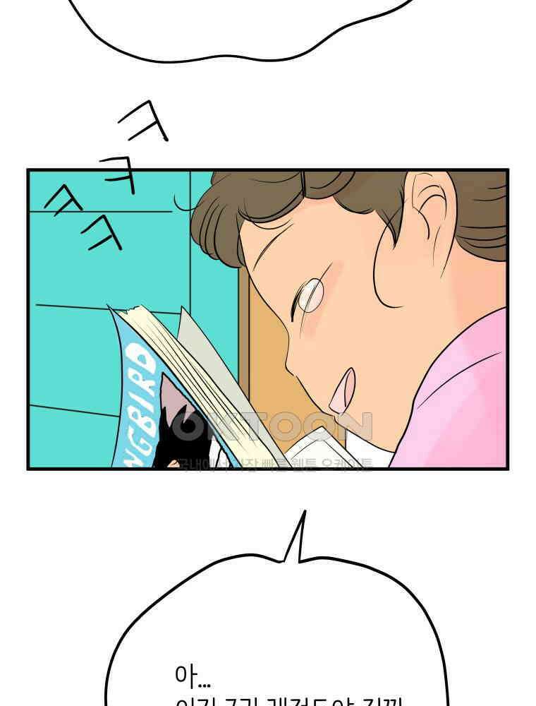 RAINBOW 18화 잘자 54