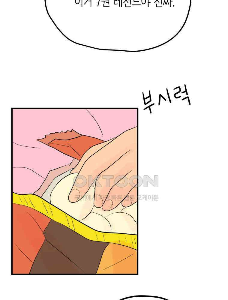 RAINBOW 18화 잘자 55