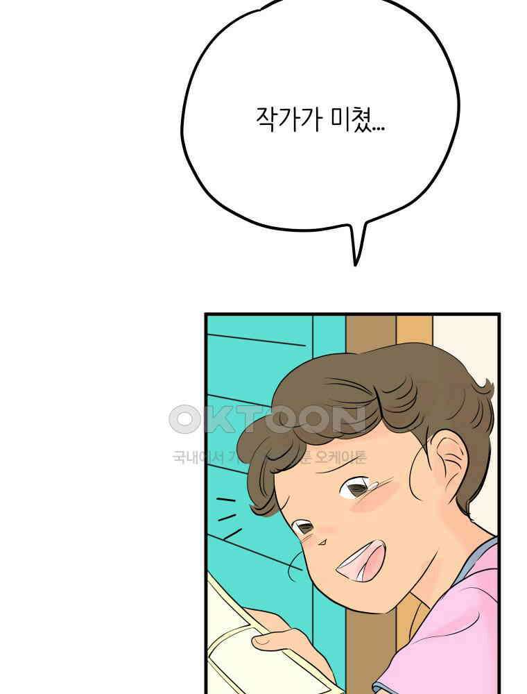 RAINBOW 18화 잘자 56