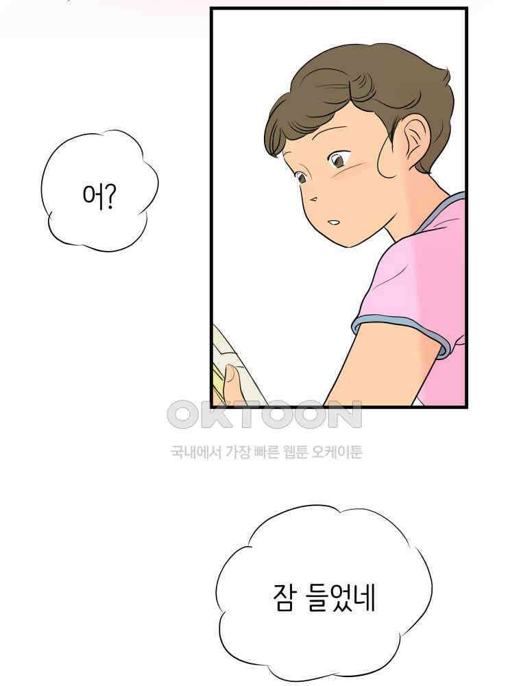 RAINBOW 18화 잘자 59