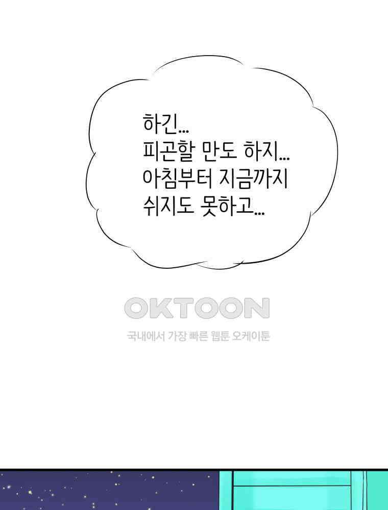 RAINBOW 18화 잘자 61