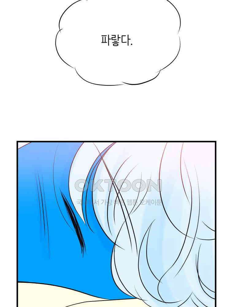 RAINBOW 18화 잘자 66