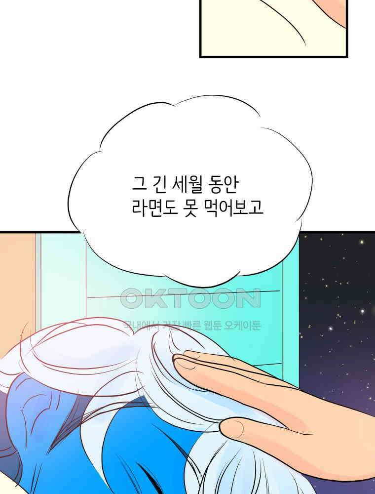 RAINBOW 18화 잘자 68