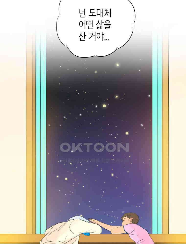 RAINBOW 18화 잘자 70