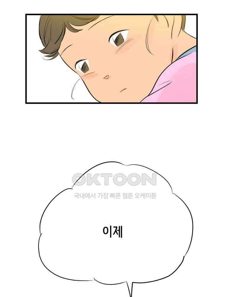 RAINBOW 18화 잘자 72