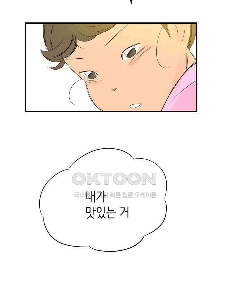 RAINBOW 18화 잘자 73