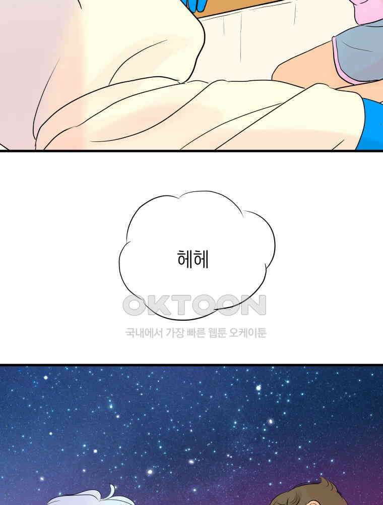 RAINBOW 18화 잘자 80