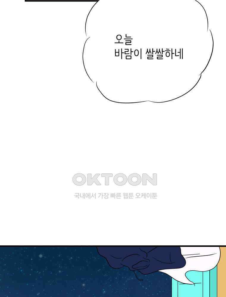 RAINBOW 18화 잘자 84