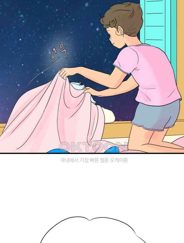 RAINBOW 18화 잘자 85