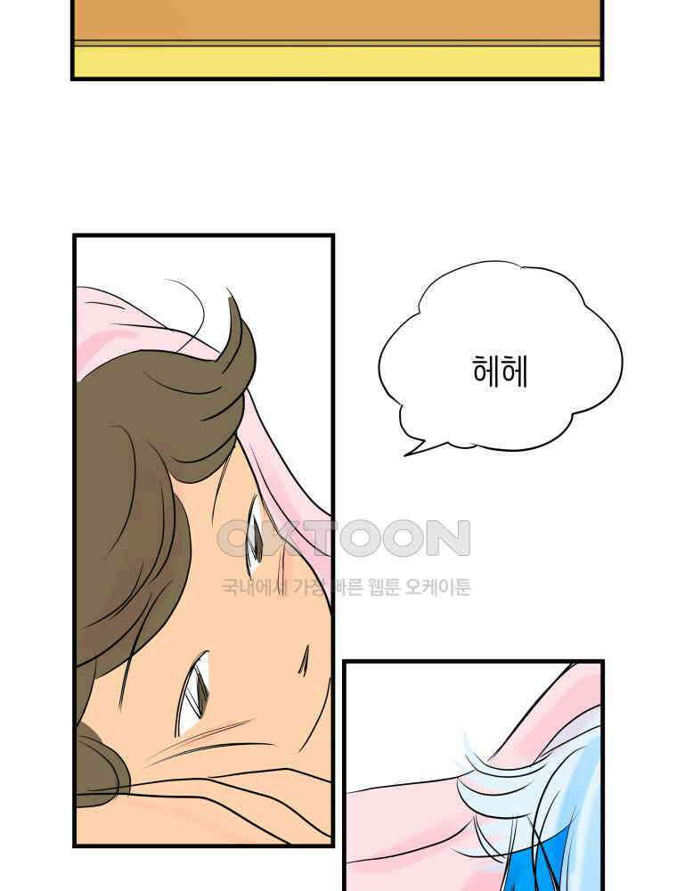 RAINBOW 18화 잘자 94