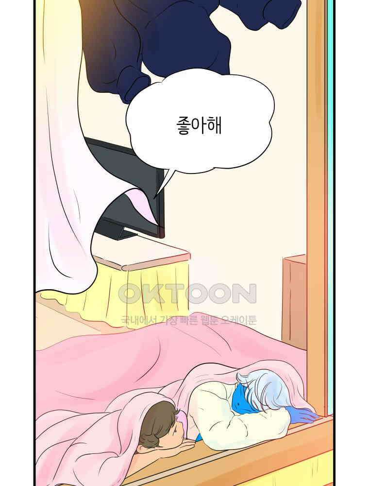RAINBOW 18화 잘자 96