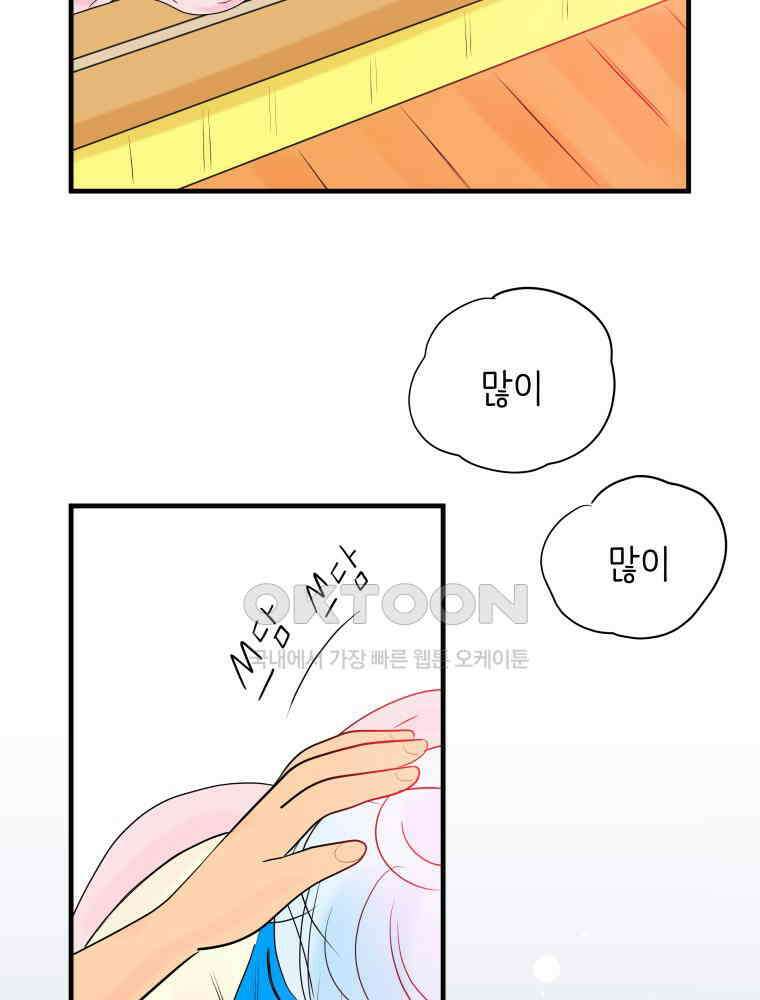 RAINBOW 18화 잘자 97