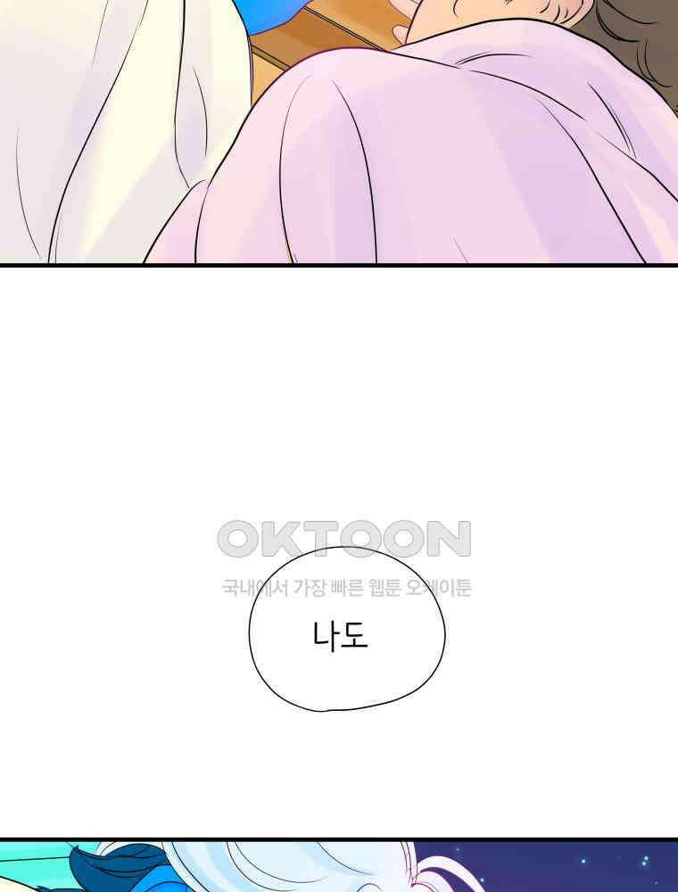 RAINBOW 18화 잘자 109