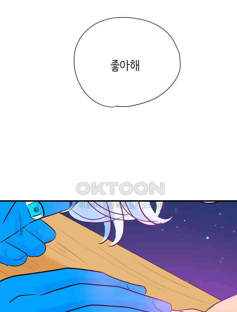 RAINBOW 18화 잘자 111