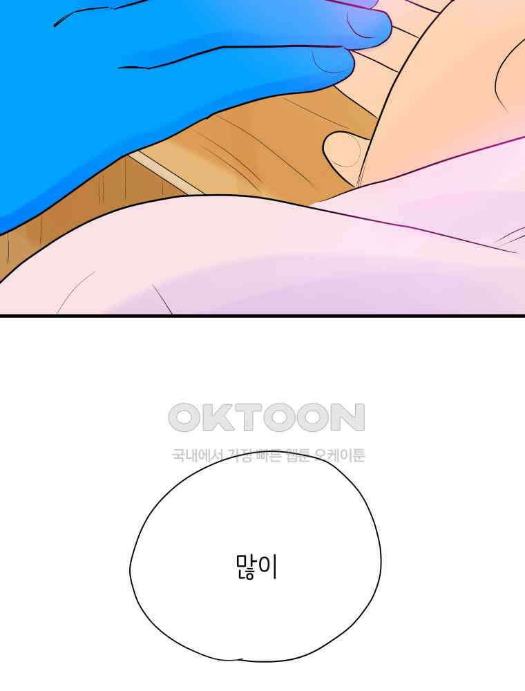 RAINBOW 18화 잘자 112