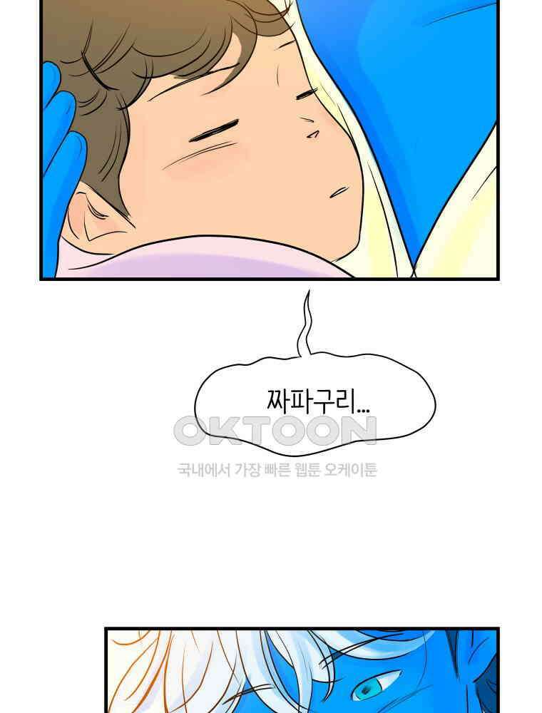 RAINBOW 18화 잘자 120
