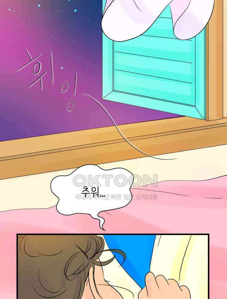 RAINBOW 18화 잘자 123