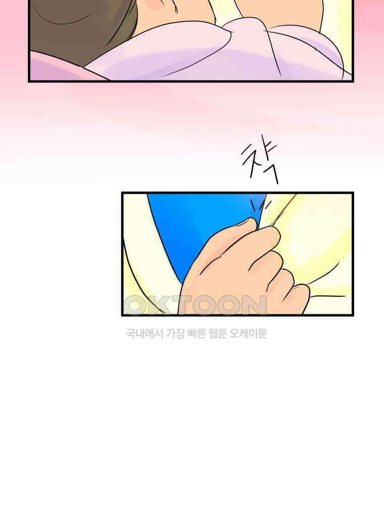 RAINBOW 18화 잘자 124