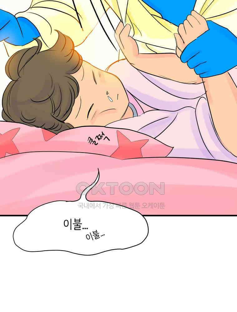 RAINBOW 18화 잘자 130