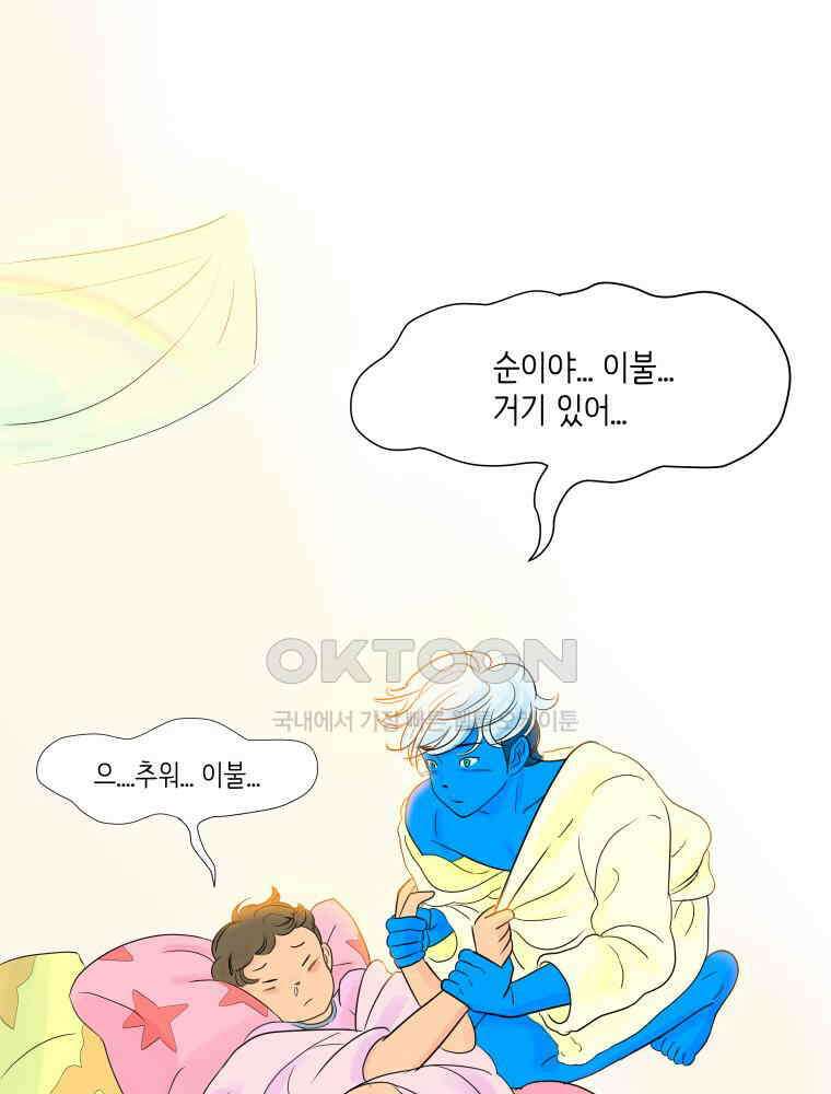 RAINBOW 18화 잘자 133