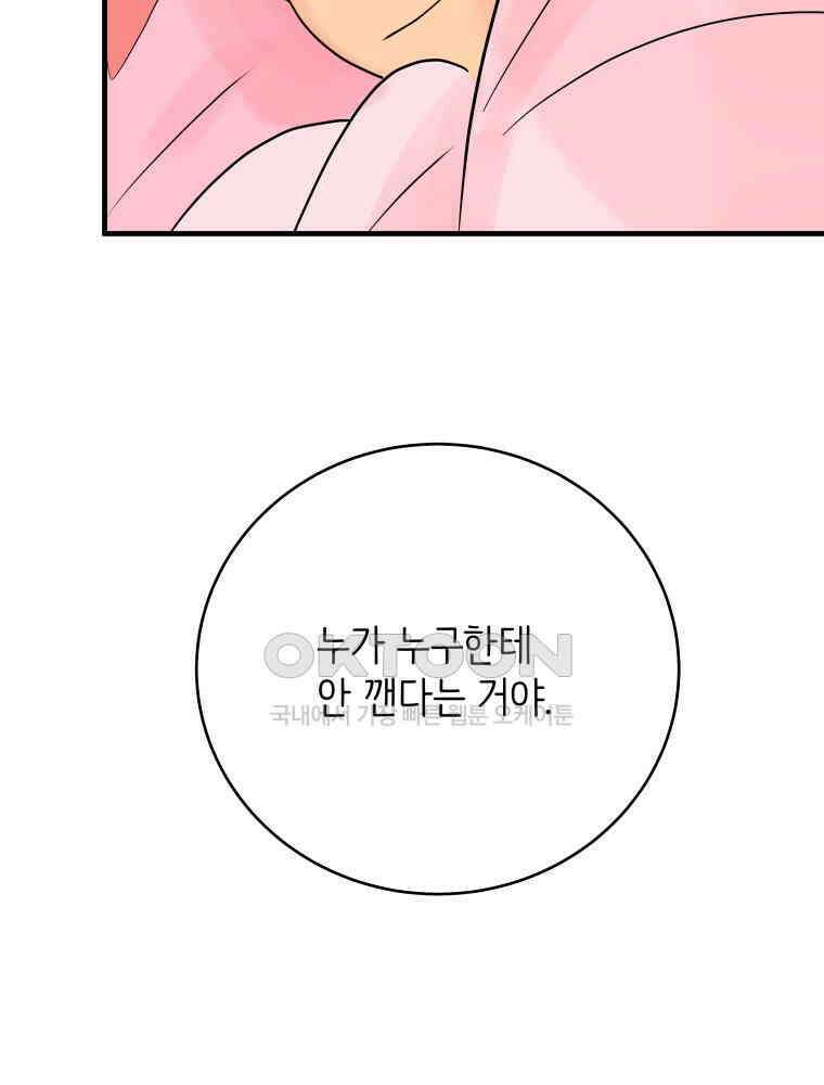 RAINBOW 18화 잘자 149