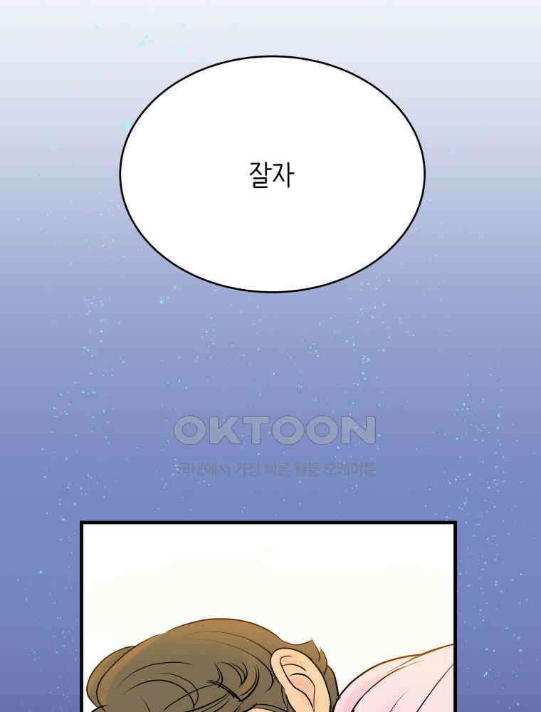 RAINBOW 18화 잘자 157
