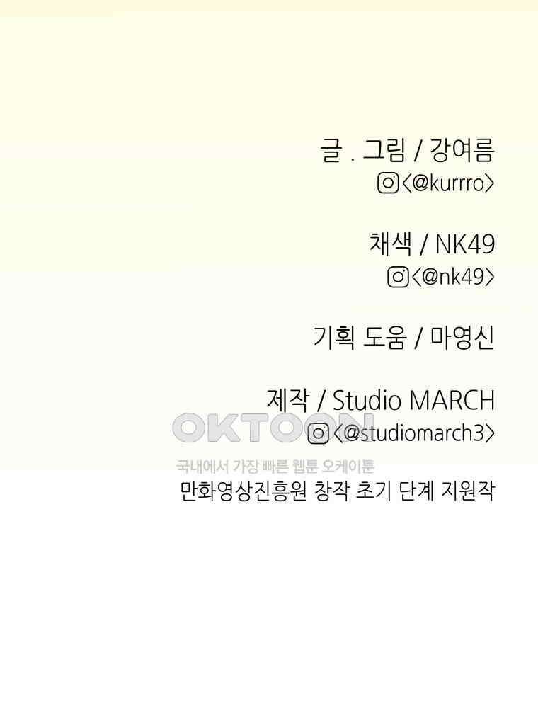 RAINBOW 18화 잘자 164
