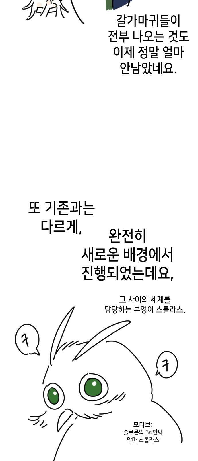 데빌샷 3부 후기 4