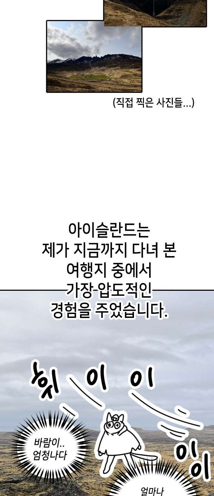 데빌샷 3부 후기 6