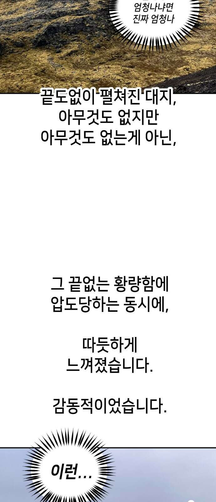 데빌샷 3부 후기 7