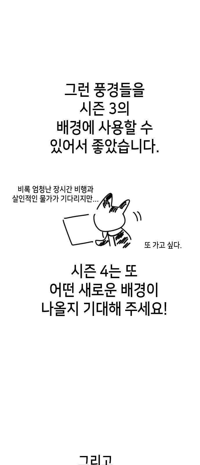 데빌샷 3부 후기 9