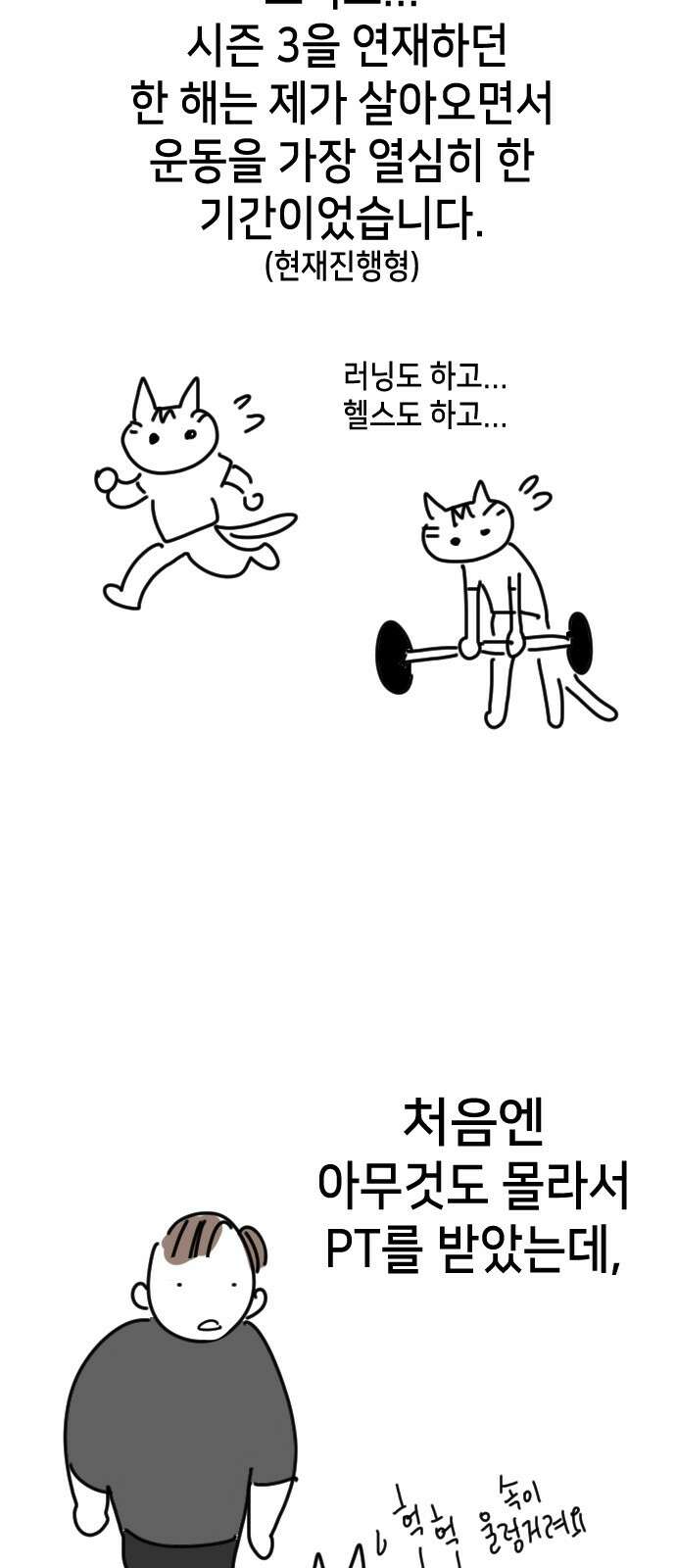 데빌샷 3부 후기 10