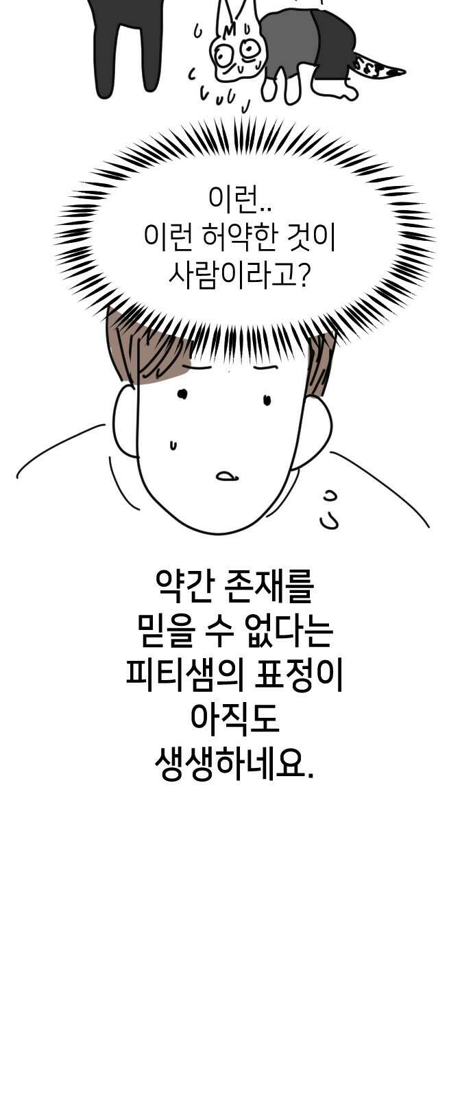 데빌샷 3부 후기 11