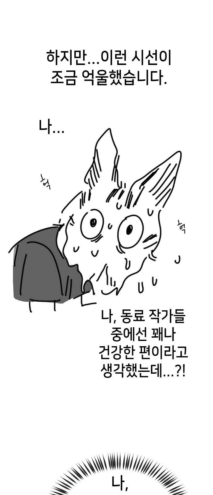 데빌샷 3부 후기 12
