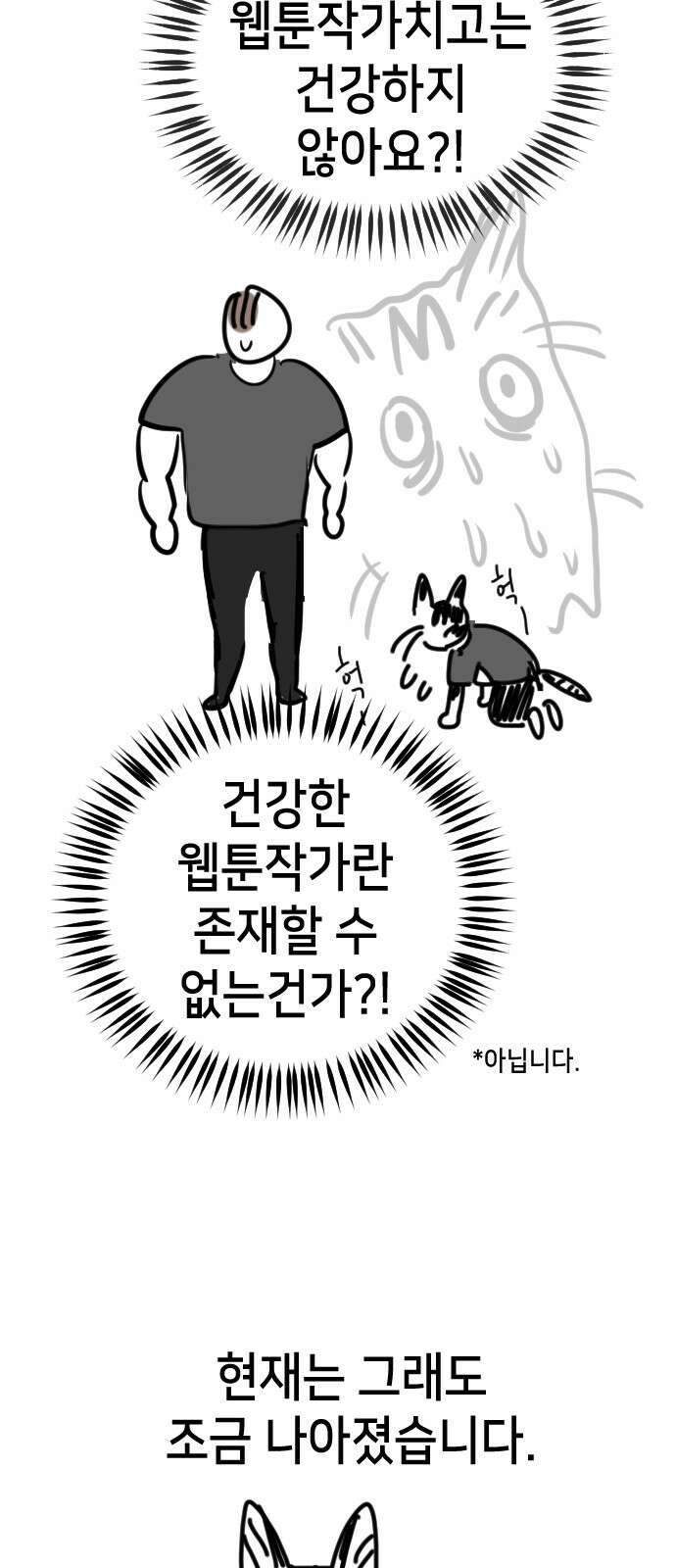 데빌샷 3부 후기 13