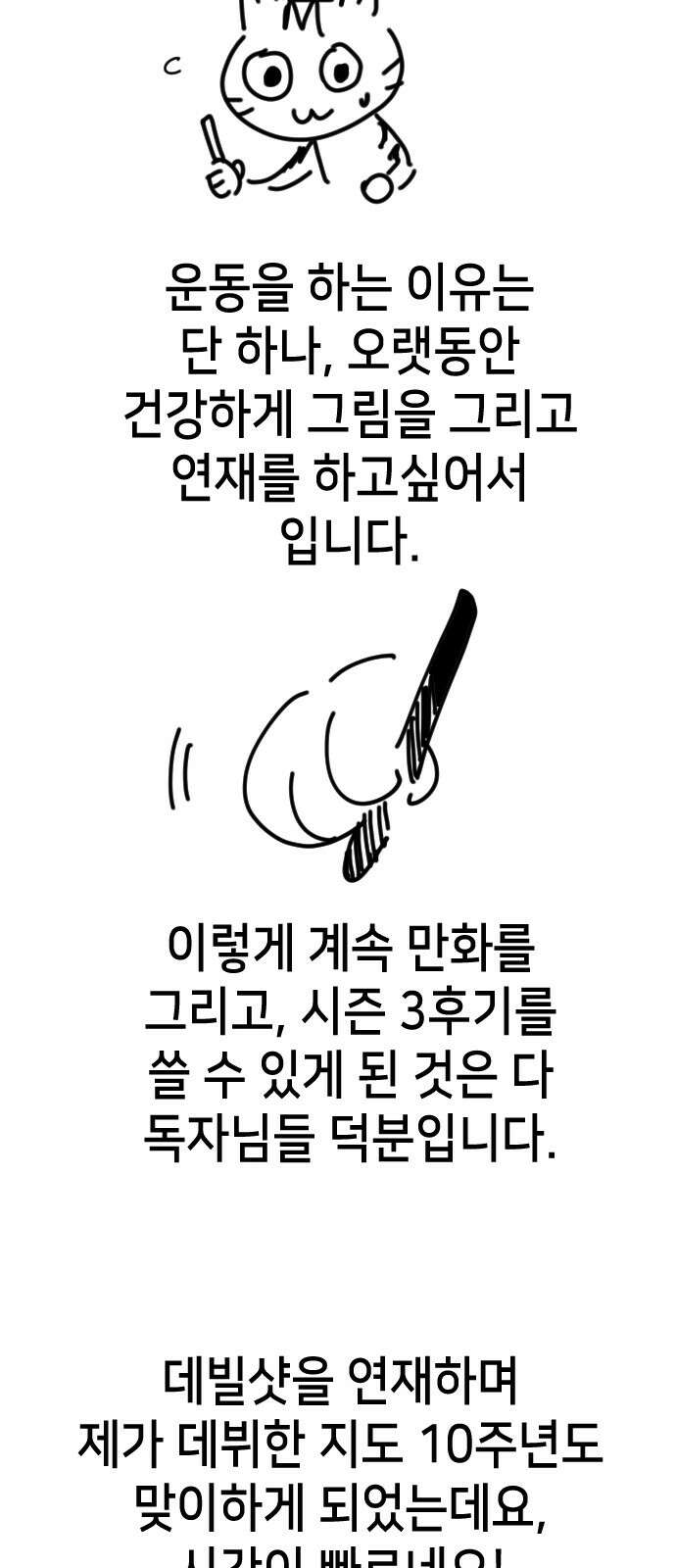 데빌샷 3부 후기 14