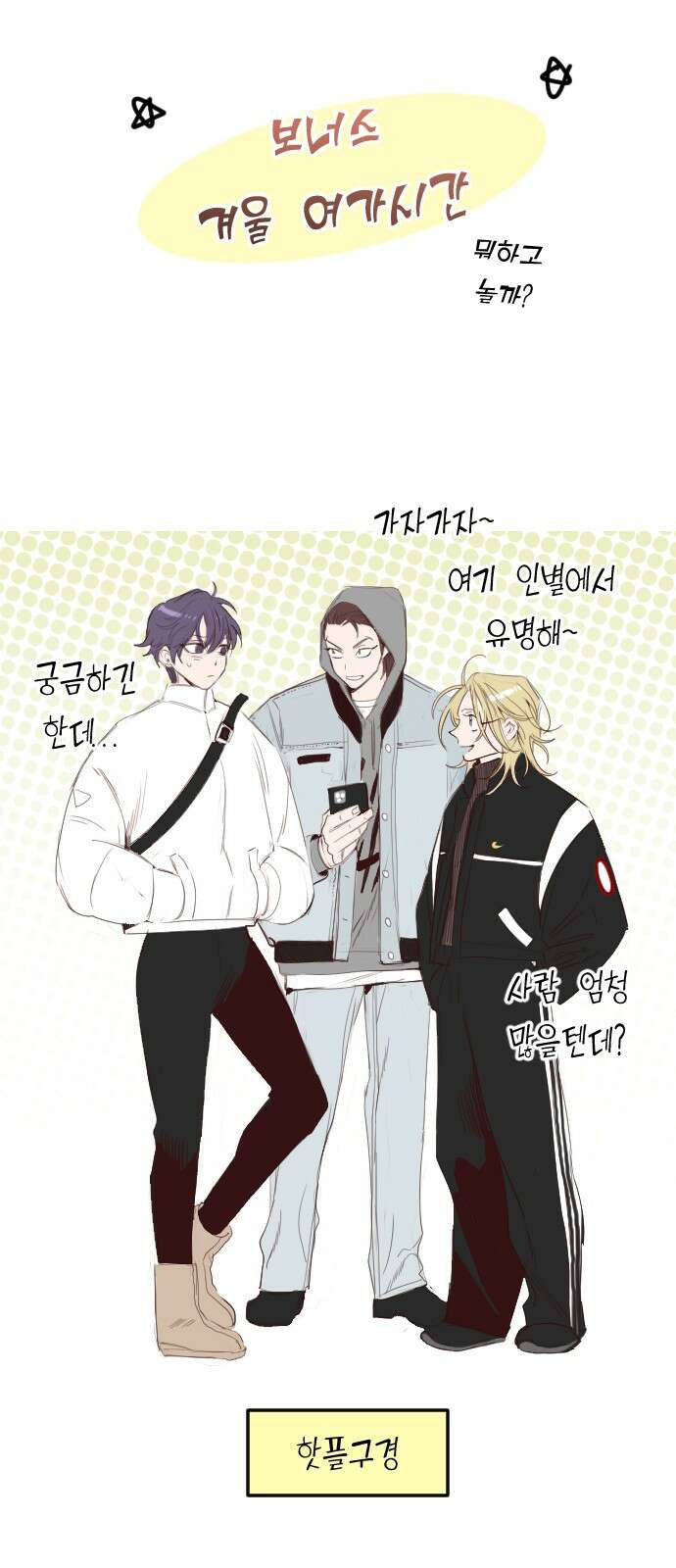 데빌샷 3부 후기 16