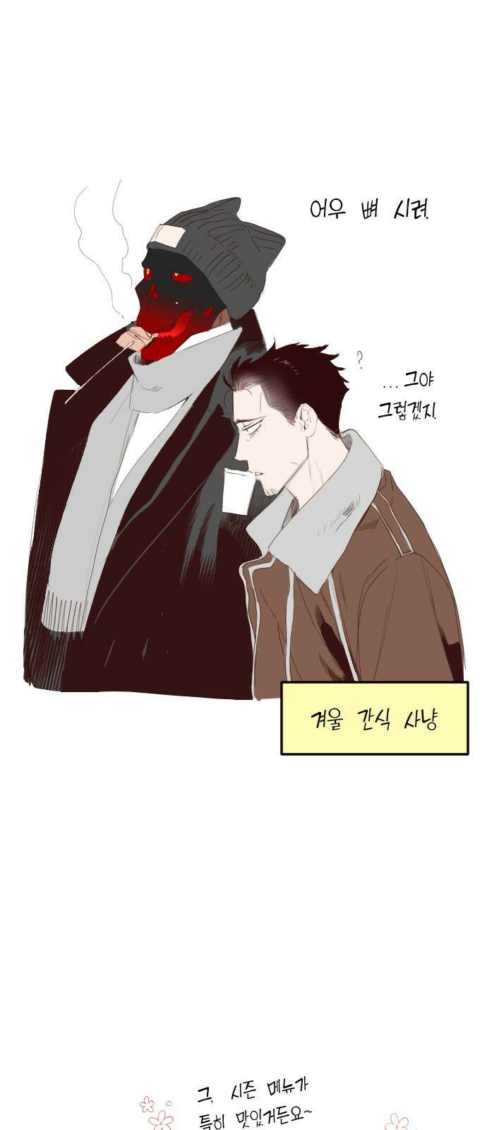데빌샷 3부 후기 17