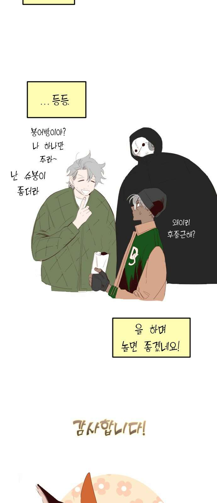 데빌샷 3부 후기 20