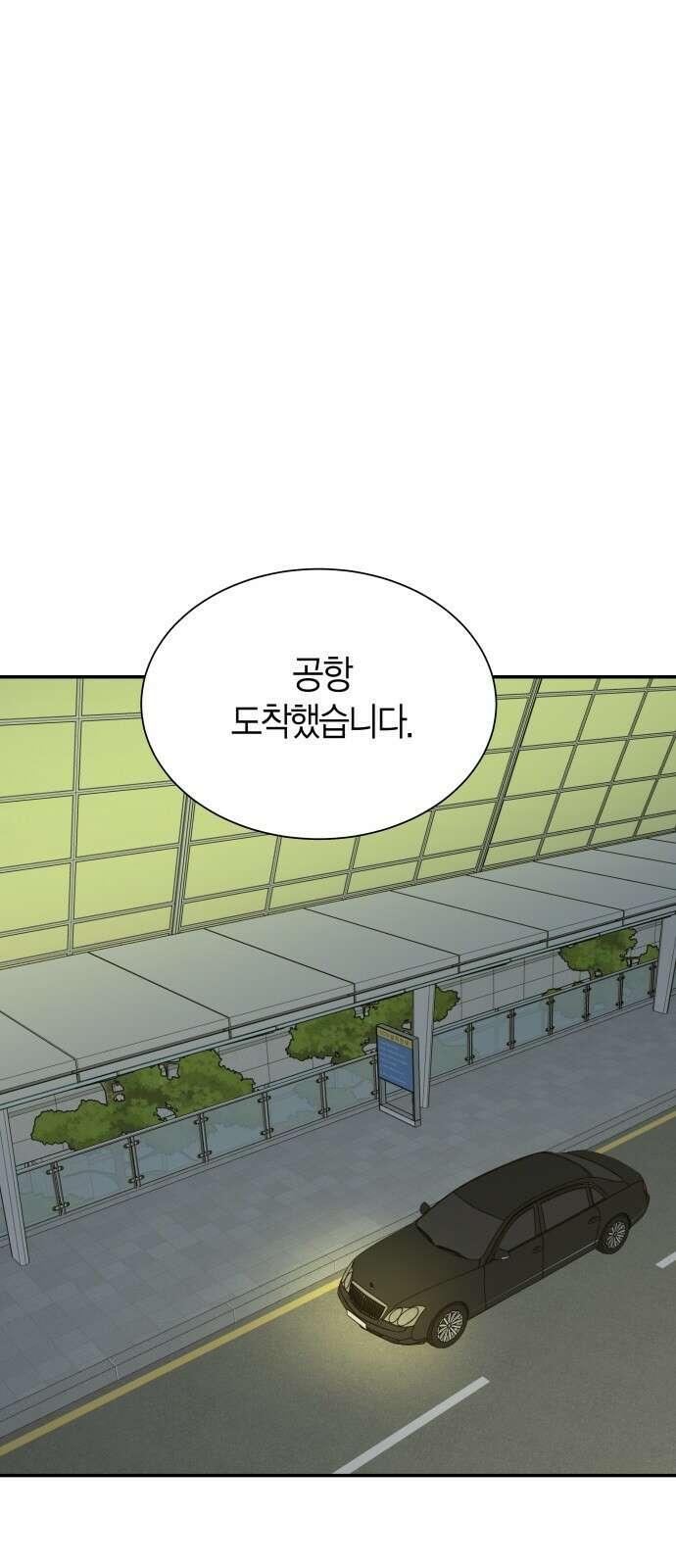 완벽한 파트너 95화 1