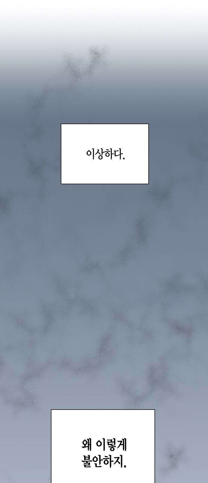 완벽한 파트너 95화 7