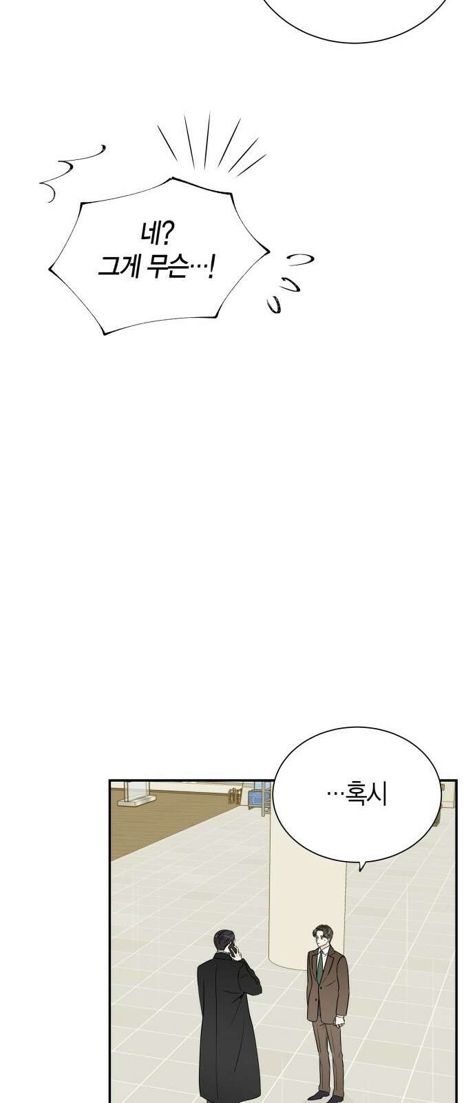 완벽한 파트너 95화 12